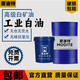 No. 32 industrial white oil white mineral oil paraffin mixture colorless and odorless industrial white oil No. 3 No. 5 No. 7 No. 10 No. 46 white oil No. 68 18 liters large barrel 200 liters