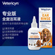 VETERICYN fairy water cat and dog skin care solution VETERICYN cat moss scratch and bite fungal infection pet ear cleaning solution 89ml