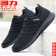 Huili Herrenschuhe lässige Sportschuhe weiche Sohle Nicht-Schlupf-Arbeitsschuhe atmungsaktives Mesh Running Shoes Trendy Schuhe Vielseitige Brettschuhe Männer schwarz 6175 Hollow Summer Style Standard Lederschuh Größe 39