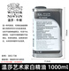 
Imported Windsor Newton Oil Painting Media Pen Washing Liquid Artist White Essential Oil Odorless Diluent Imported Turpentine Oil 757 Odorless Diluent: 1L Single Bottle