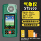 Xima Digital Thermometer Industrial High Accuracy Ambient Temperature and Humidity Tester Thermometer Humidity Quick Testing Instrument Handheld Meteoroscope ST9866 Standard Edition
