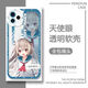 
ATRI Yatoli mobile phone case is suitable for vivoiQOONeo9 Apple 14OPPO OnePlus ACE3v Redmi K70 [Angelic Eye Transparent Shell] C13063 Apple Series - Model Send it to customer service after placing an order