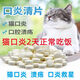 Cat Stomatitis Clearing Tablets Cat Oral Ulcer Cat Bleeding Gums Cat Drooling Cat Stomatitis Pet Supplies 30 Pet Stomatitis Clearing Tablets