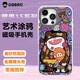 OGBRO magnetic absorbing mobile phone case full-inclusive anti-fall suitable for 15promax mobile phone case Apple 16promax matte original protective case Magsafe magnetic absorbing charging high-end trendy brand Art graffiti series丨Cartoon baby iPhone 15 Pro Max