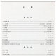 
Genuine Chinese Ethnic Orchestra Society Bamboo Flute Grading Collection Tutorial Level 9-10 4 National Ethnic Musical Instruments Association Performance Art Flute Textbook Ninth to Tenth Bamboo Flute Grading Exercise Practice Song Score