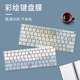 HRHPYM适用于苹果MacBook Air13.3英寸保护膜M1/M2笔记本电脑硅胶键盘膜 BU-001  A1466/A1369/A1278/A1286