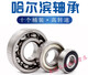 Suitable for Bearings 6200 6201 6202 6203 6204 6205 6206 6207-2R HRB-6201-2Z Iron Cover Sealing Ten Pack