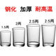 One Liang White Wine Glass Set Household Small One Small Wine Glass Two Liang Half Tempered Cup Beer Cup Water Cup 4 Liang 108 Tempered-Thickened 10 Pack
