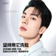 Left and right color men's whitening facial cleanser remove yellowing and brightening skin tone remove blackhead cleanser skin care product 150g