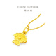 Chow Tai Fook Año del perro Zodiac Light Sand Love Puppy Foot Gold Gold (Tarifa de trabajo: 160 precios) EOF691 FITA ORO alrededor de 1.30 g