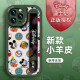 今壳【迪士尼授权】苹果系列手机壳iPhone14Promax卡通16硅胶13腕带支架15plus女新款12 小胖妞黑色腕带款X1478迪士尼 iPhone13