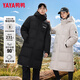 Duck (yaya) Veste en haut de l'hiver pour le nouveau couple pour hommes longs sur le genou moins 40 degrés à capuche épaissie de veste à vent chaud noir (même style pour les hommes et les femmes) 2xl (175)