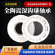 
All zirconia ceramic bearings 6900 6902 6905 6908 6910 6912 6916 692 6920-2RS (inner 100*outer 140*thickness 20) double-sided
