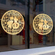 Pegatina de la suerte de una sola redonda 2024 Nuevo año de año nuevo Dragón Año pegatina de vidrio Golden Lucky personajes Ventana Flores silencios