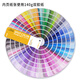 色彩通立方甲字体帮专色配方色卡2188色卡印刷设计师涂料潘通C卡1601B国际标准色卡国标油漆比色卡样本样板u卡cmyk色卡110n建筑金属色谱塑料艺术漆调色配方广告布料面料服装颜色彩搭配tpg色卡 