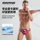 SWANS men's swimming trunks professional training sports triangle quick-drying racing anti-chlorine swimming 260 wake-up red M