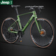 Jeep Magnesium Alloy Road Bike Bike Disc Bike Speed ​​Bike Bike Мужчина и женский студенческий автомобиль Соревновательный скутер - Meikong Meikong Direct Handl