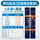 Xiaofengxian float 6-piece day and night combination set with bold tail, eye-catching floating bite hook, color changing, highly sensitive wild fishing comprehensive