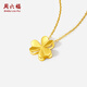 Saturday Blessing Yellow 18K Gold Necklace Women's Lottery Gold Clover Necklace Birthday Gift C0613537 40+5cm