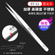Lu Xianzi stainless steel tweezers mobile phone repair industrial bird's nest hair removal fine tip anti-static curved mouth small tweezers tool set thickened stainless steel-11 long tip