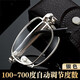 Fuchu (Fuchu) Automatische Zoom 100-700 Grad Kristalllese Gläser gefaltete High-End-Lesebrille mittlere und älter
