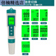 新款五合一多功能水质检测笔 笔酸度计电导率仪温度盐度 TDS/pH/温度(三合一)背光 9901