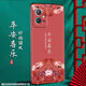 Shangji adapté à Vivoy33s Case de téléphone mobile mat 5G Style chinois Nouvel An Année de serpent hommes et femmes Silicone Soft Anti-Fall Protective Case Thin National Trend Nouveau produit - OU659 Ping Anfu Vivoy33S5G avec boucle annulaire