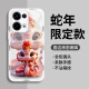 品托 适用opporeno13手机壳reno13pro新年款液态玻璃保护套reno12蛇年全包镜头防摔轻薄创意卡通高级感 Reno12Pro【石墨灰-皇冠蛇宝C687】+膜 液态玻璃壳