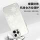Leishengku Hiver Snowflake Téléphone Case Apple 15 Huawei Mate 60 Corée INS Super populaire iPhone 16 Promax Xiaomi 1 ZHP6169 Winter Snowflakes-Transparent Shell Huawei Nova12pro