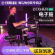 雅马哈（YAMAHA）DTX6KX电子鼓架子鼓DTX6K2X电子打击乐器DTX6K3X电鼓 DTX6K2X+MS45DR音箱