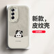 柏伦斯 BORRENCE适用opporeno12/pro手机壳 全包防摔新款卡通保护套硅胶皮纹软壳熊猫男女 【古董白】倒立熊猫白白 Reno12