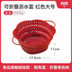 Swiss Likang folding silicone drain basket vegetable basket kitchen vegetable and fruit vegetable basin drain basket high temperature resistant food grade red large dishwasher