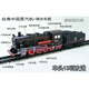 Ensemble complet de modèles de table de sable de train, Dongfeng Rail à grande vitesse à vapeur Verte Verte Skin pour enfants Train de simulation électrique, Red Wine, European Star Passenger Transport Set, Ordinary No. 5 Batterie