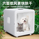 Chongzhidi Caja de secado para mascotas Máquina de baño y secado para gatos Artefacto de secado por soplado para perros silencioso para el hogar Universal para perros pequeños y medianos Modelo exclusivo de 70 L Escape de aire de seis lados + Apertura automática de puerta + Más funciones de modo