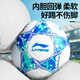 Li Ning Football No. 4 Children and Youth High School Entrance Examination World Cup Standard Professional Competition Training Children 6-12 Years Old No. 4 Ball