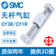 
XMSJ rodless cylinder CY3RG6100CY1R15TN20 CY1RCY3R15850