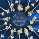 Kamalun (KAMALUN) Twelve Gods of Flowers Tassel Hairpin Ancient Style High-end Step Shake Hairpin Silver Hairpin Hanfu Headdress Elegant Updo Hair Accessory April Peony Eternal Love + Brand Gift Box