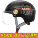 CHETAITAIaxk AGVE 301 309 502 702 801凤凰头盔镜片挡风玻璃面罩通用防晒 axk  502  茶色