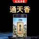 天池茶业1392 凤凰单丛通天香 潮州单枞高山乌龙茶叶有机茶乌岽单枞 礼盒 200g*1盒