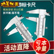 High-precision stainless steel vernier caliper industrial grade vernier 0-150-200-300 inner diameter card plastic white vernier caliper 0-150mm