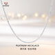 Aido Diamond pt950 platinum necklace for women, shiny platinum baby's breath necklace, fashionable matching pendant, plain chain, clavicle chain, weight 5.0-5.2 grams, length 43cm, thickness about 1.6mm