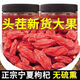 Erya Bening Xia's authentic and special first-class wolfberry farmer natural red wolfberry dry no-washing water and tea new products wolfberry soaked water soaked wine soaked tea soup ingredients health tea drink gifts Selected first-class fruit 100g bags