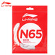 Li-ning (LI-NING) new upgraded version of badminton string, high rebound, stable weight holding, crisp hitting sound, comfortable feel, ready stock Li-ning N65 rice white (high rebound)