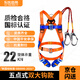 Leyou Baiyi five-point safety belt 2-meter double hook safety rope high-altitude construction anti-fall