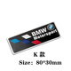 Shantou Lincun Car Logo 12357 Serie M435M6x1356 Heckschwanz -Etikett Motorrad M Motorrad m Dekorative Metallauto -Logo Heck -Etikett H Modell 80*50 mm