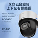 HIKVISION海康威视监控器摄像头400万高清全彩夜视360°全景POE供电室内外防水云台球机语音对讲2Q140MY-TE