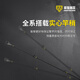 原型路亚（PROTOLURE）小要变调路亚竿七节便携旅行竿中快调微物马口竿远投竿实心竿稍 2.03米C687ML-M枪柄（4-22g）