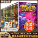 Moduoduo Mystery Adventure Полное набор из 30 томов серии Sunshine версии Miracle Tongtian Tower Leo Illusion Оригинальная коллекция Mystery Adventure Book Advanced Edition Season 3 Adventure Book Mo Single Book 16.25 Yuan Mystery Adventure 678