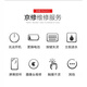 JINGXIU Redmi mobile phone screen replacement assembly interior screen repair service is free to pick up and get Redmi note12 Turbo internal screen replacement (free pickup)
