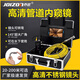 Qiaojiang Industrial Pipe Endoscope Visual HD Camera Municipal Sewer Pipe Detector Detection Waterproof Lens 23mm Lens + 50 Meters + No Video (JS-L701)